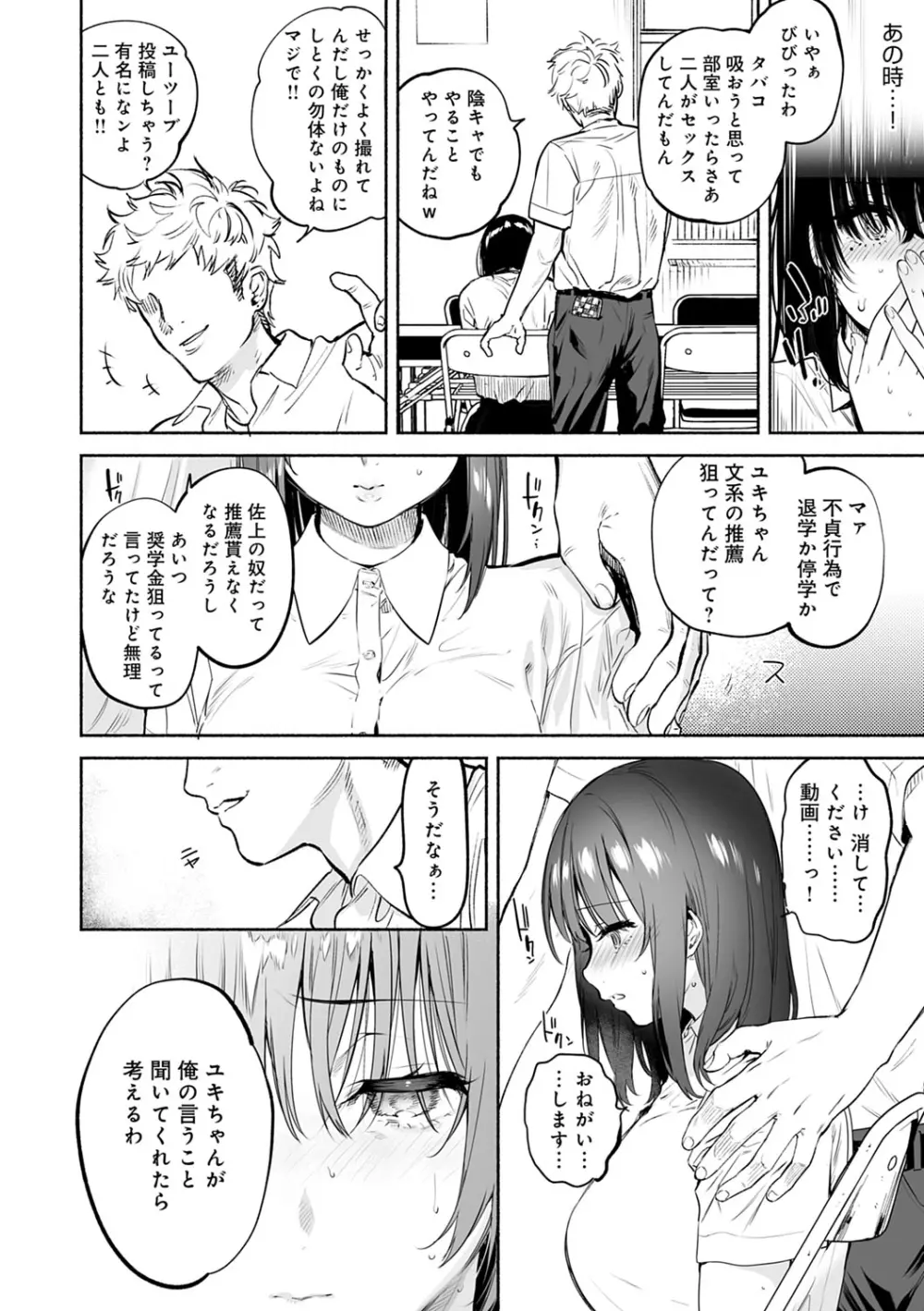 とろけてとける Page.185