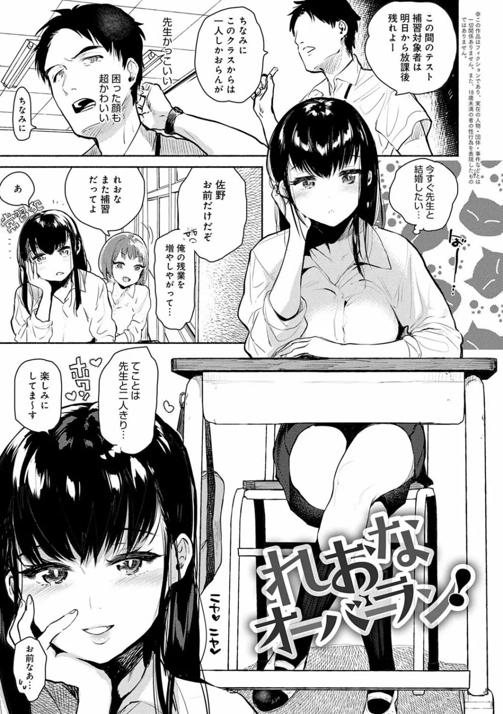 とろけてとける Page.46