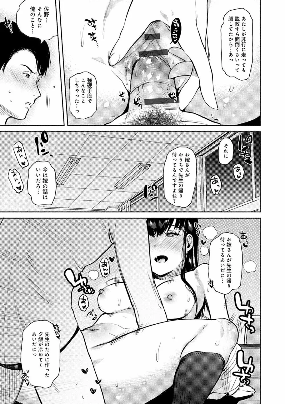 とろけてとける Page.58