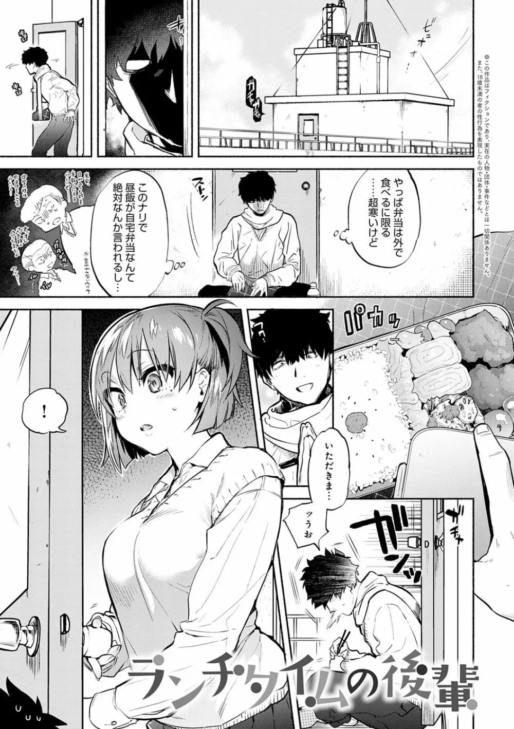 とろけてとける Page.6