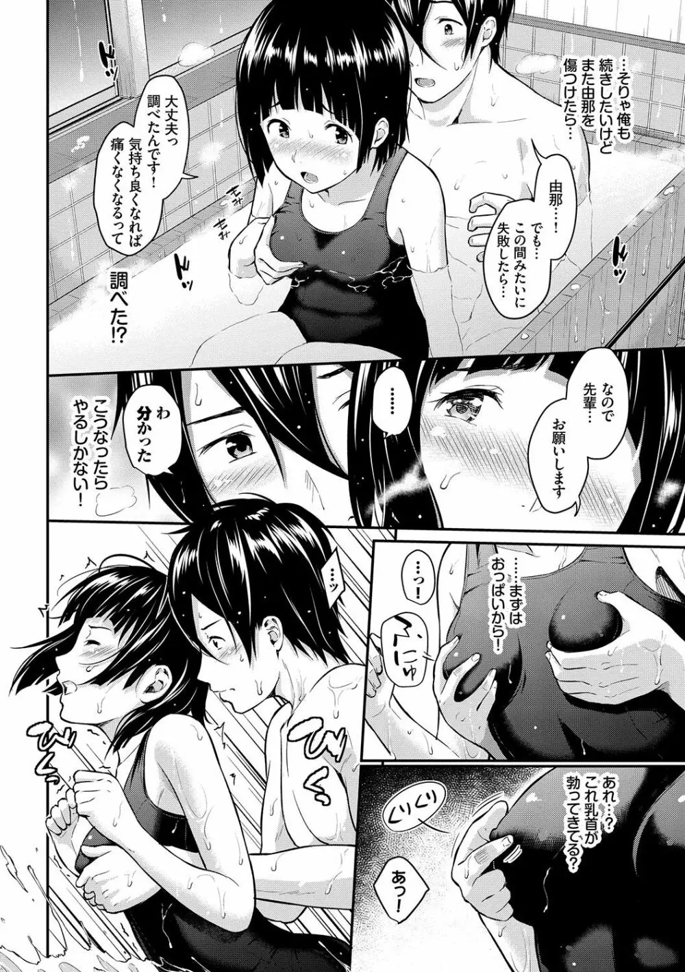 スキノシルシ Page.29