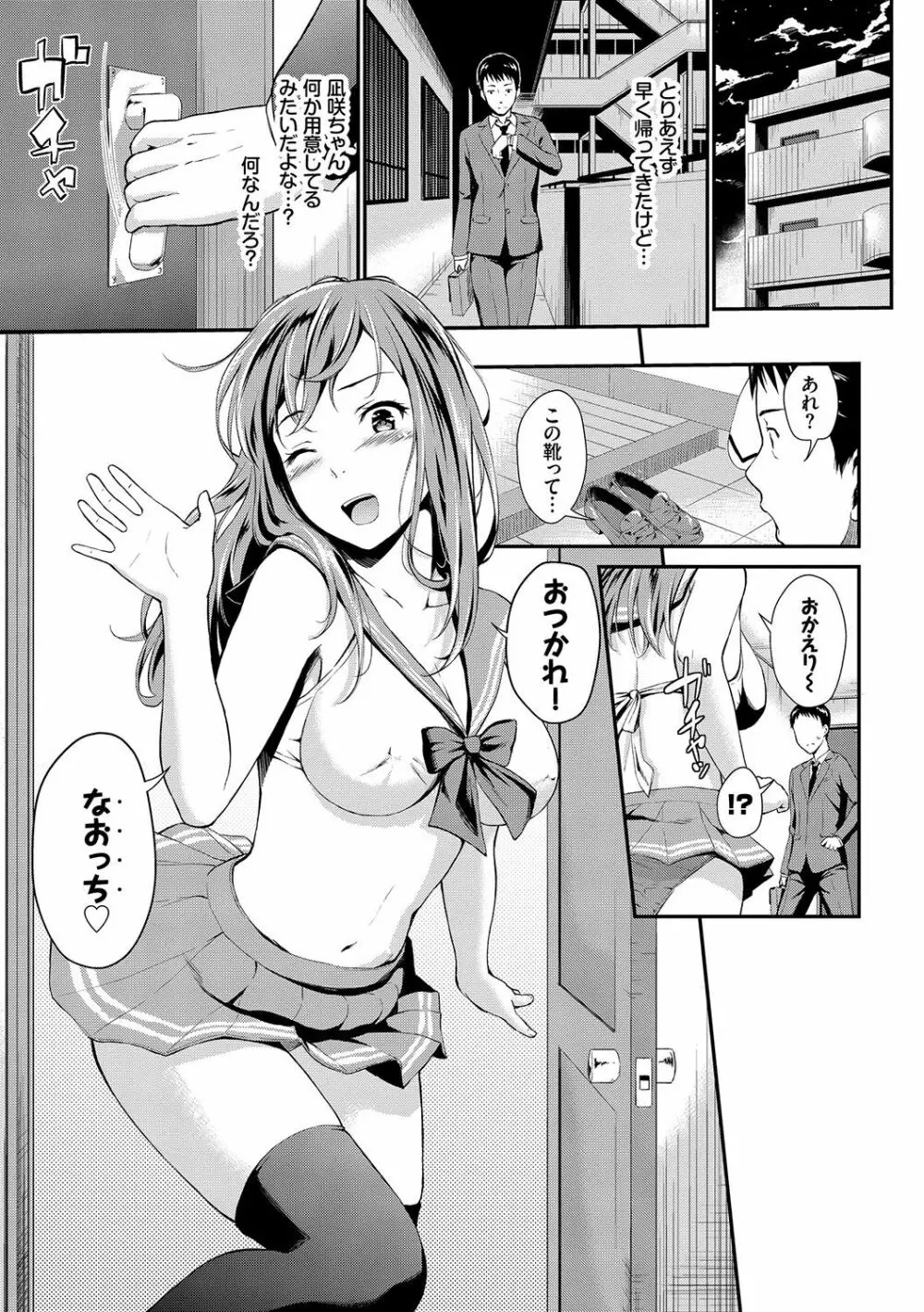 スキノシルシ Page.8