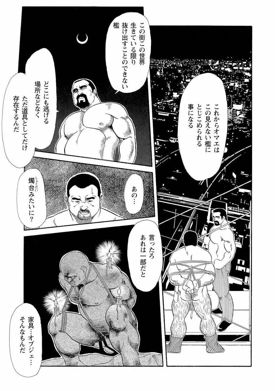 月下獄経 Page.126