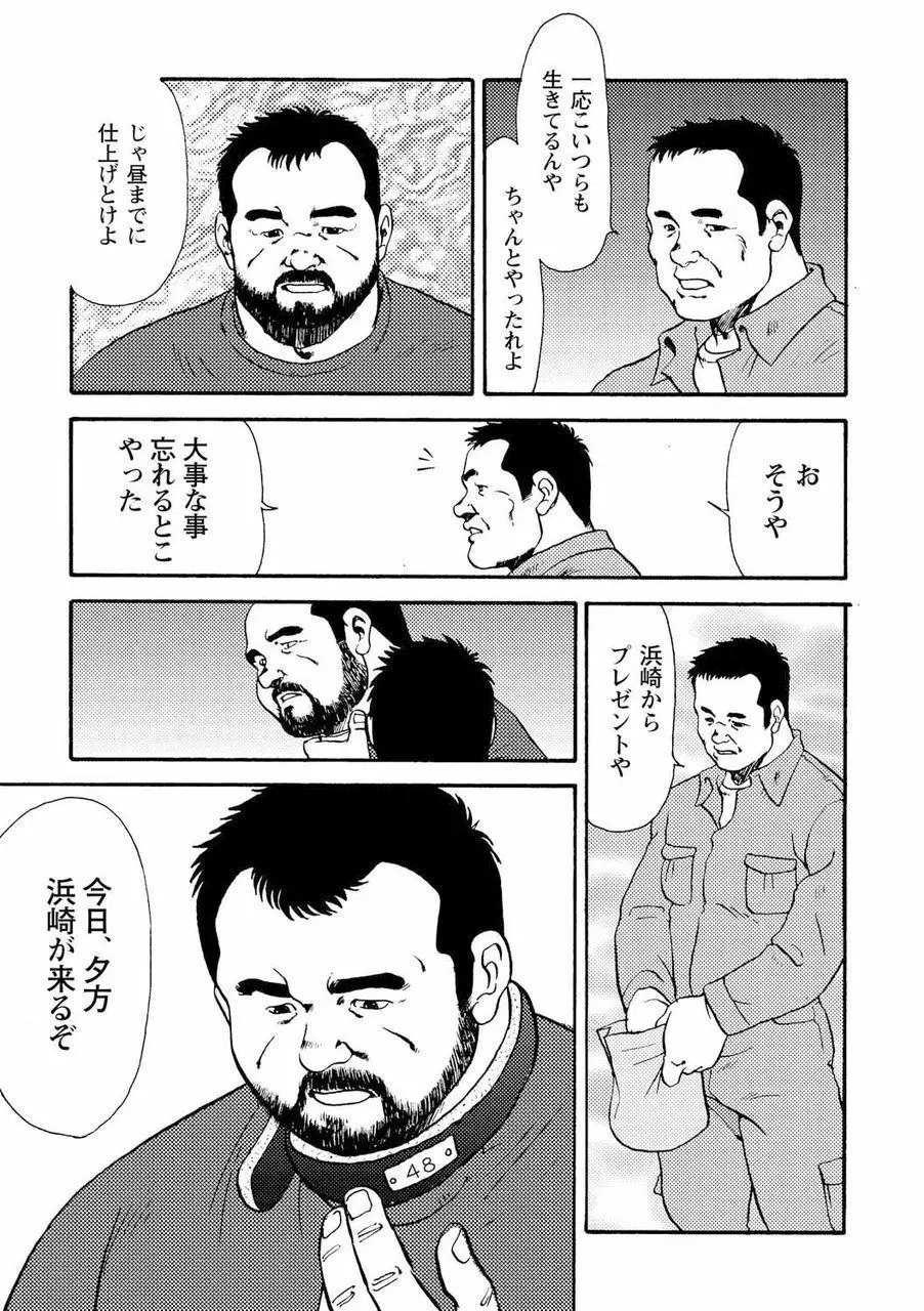 月下獄経 Page.154