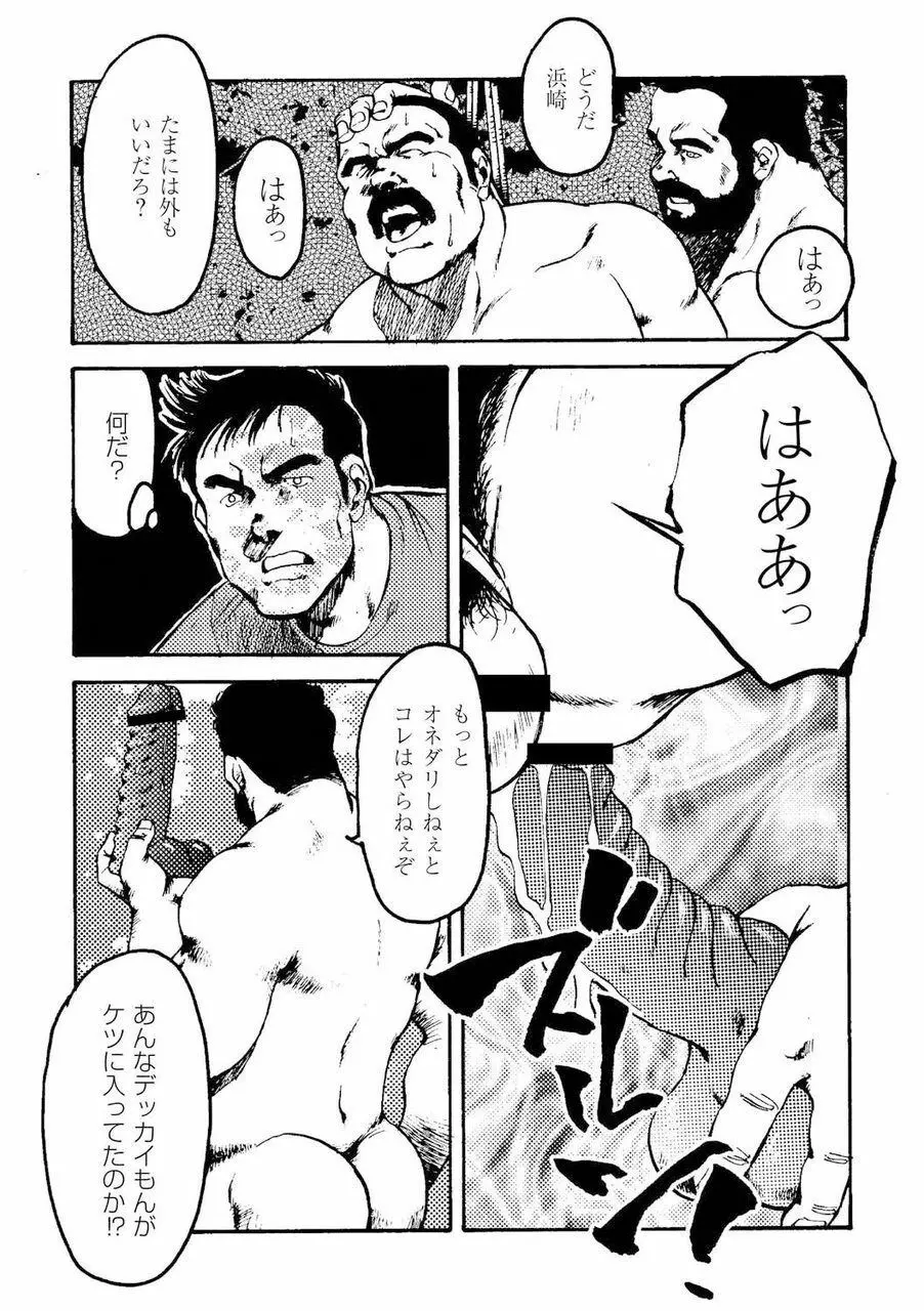 月下獄経 Page.267