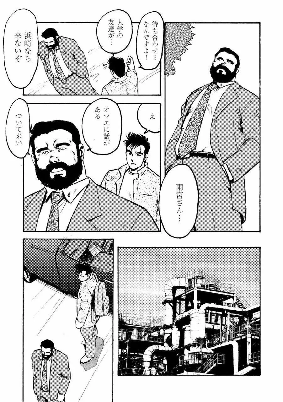 月下獄経 Page.295