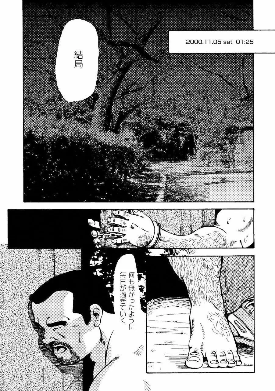 月下獄経 Page.310