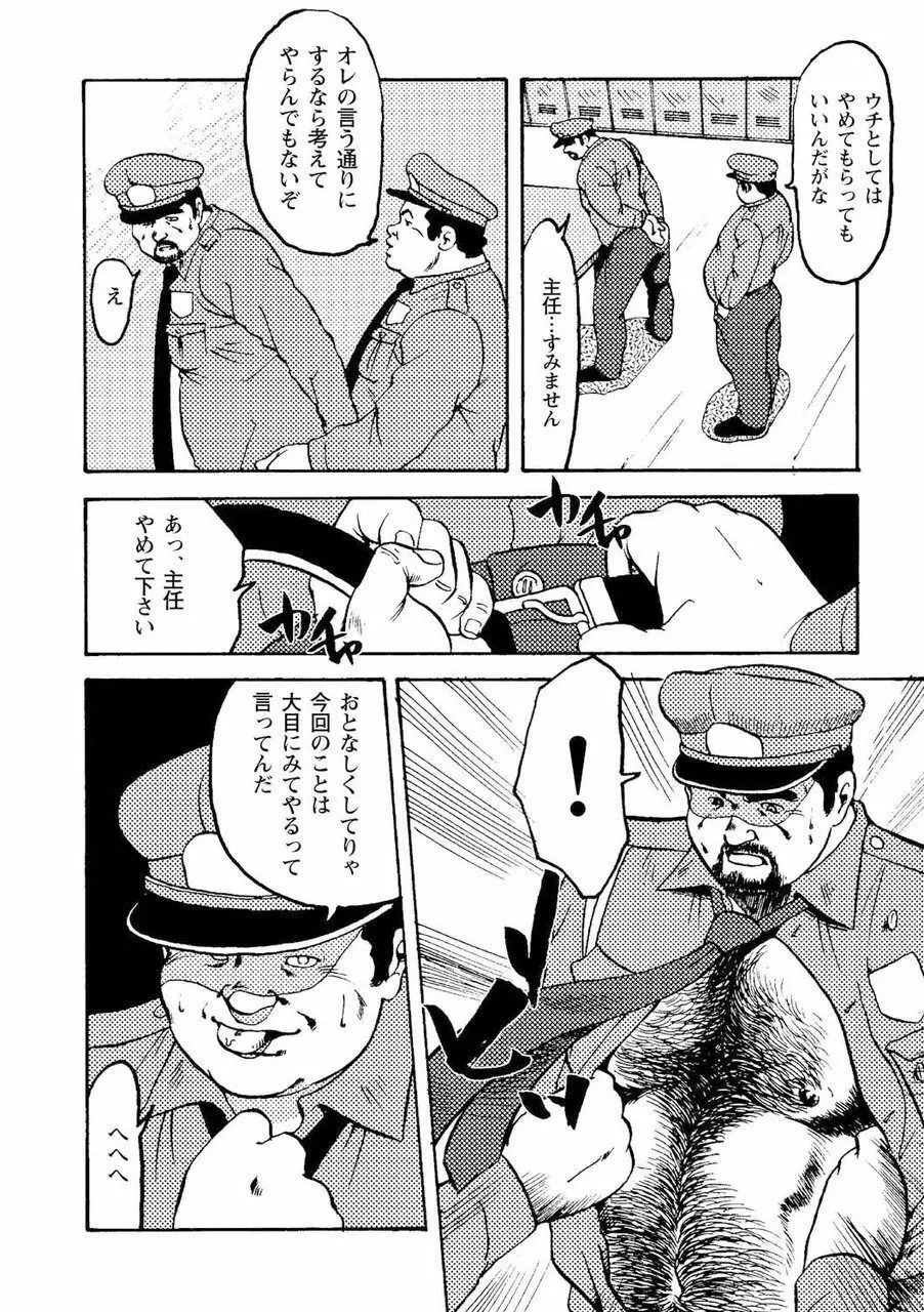 月下獄経 Page.315