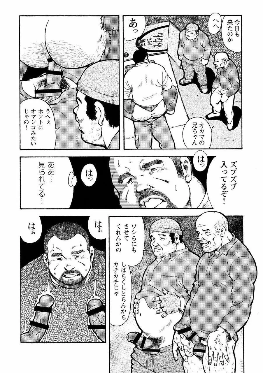 月下獄経 Page.550