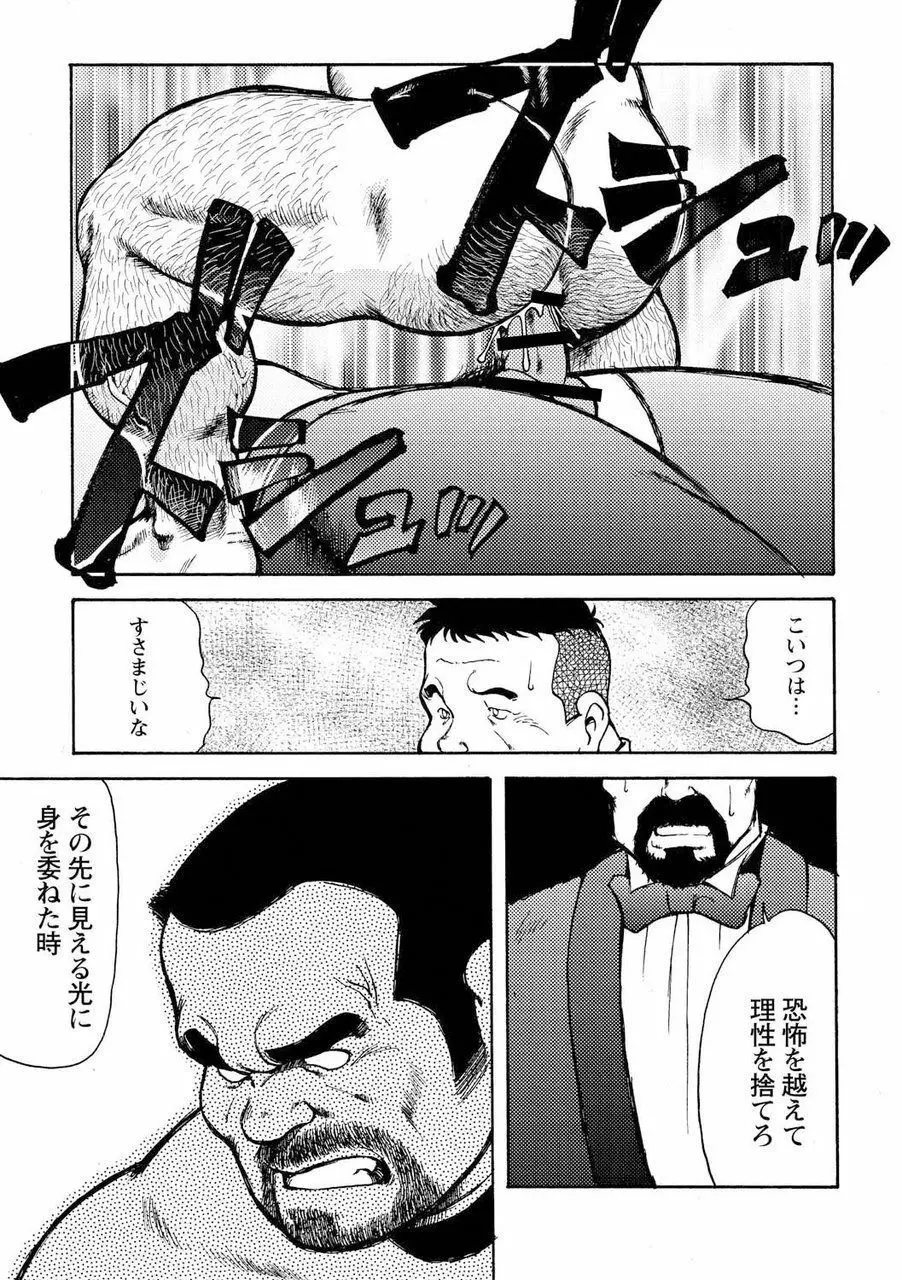 月下獄経 Page.616