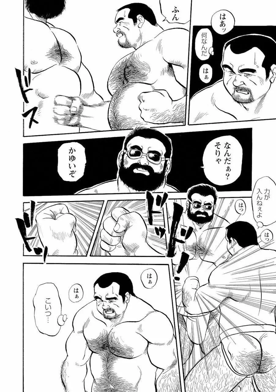 月下獄経 Page.62