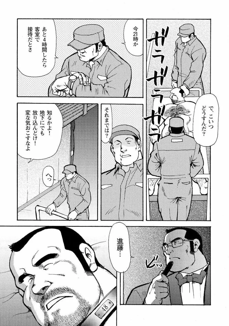 月下獄経 Page.644