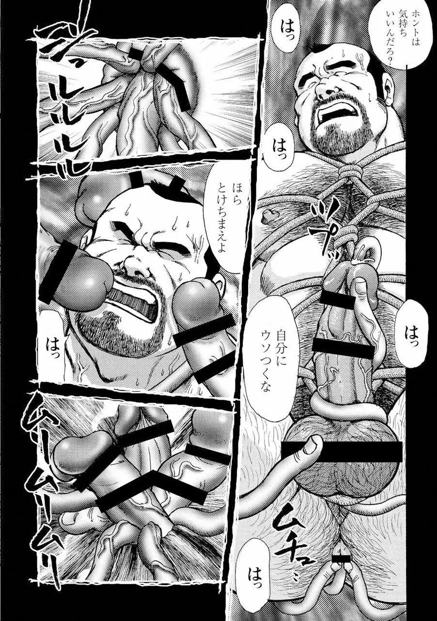 月下獄経 Page.649