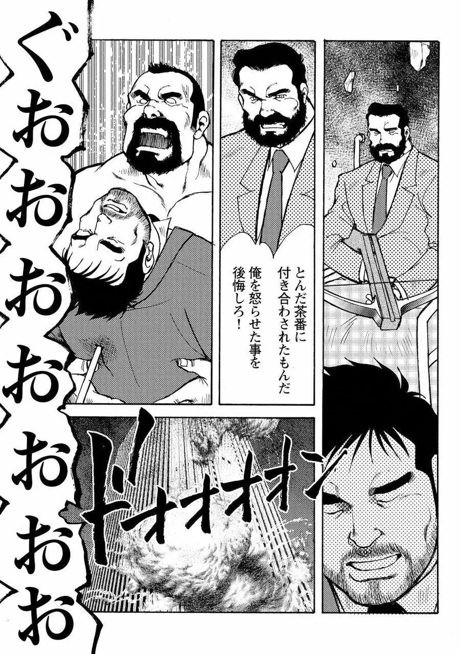 月下獄経 Page.662