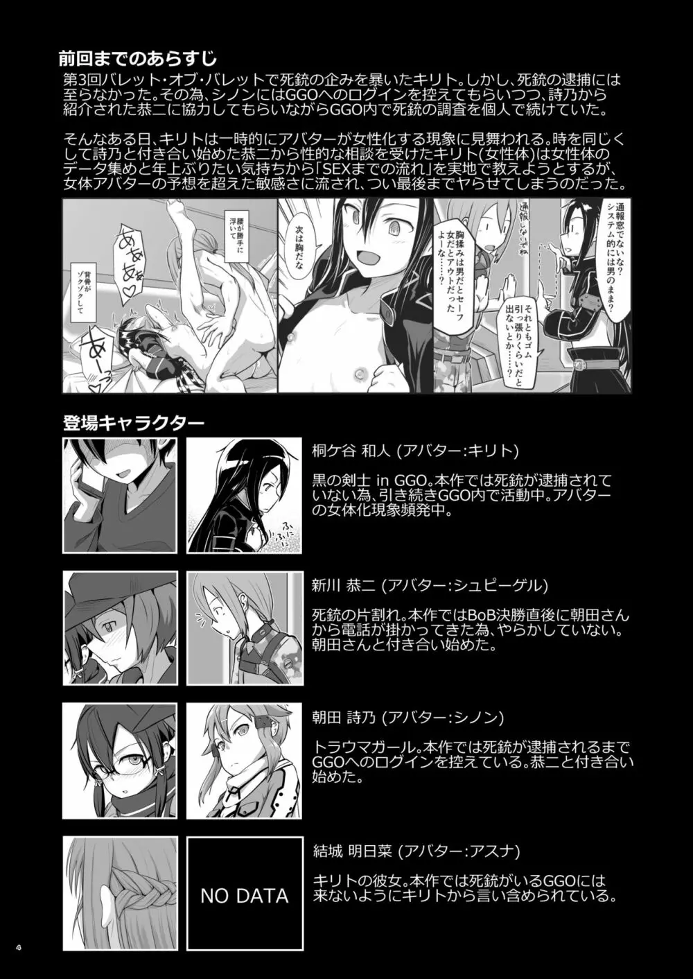 キリ娘ルートに分岐しました。2 Page.3