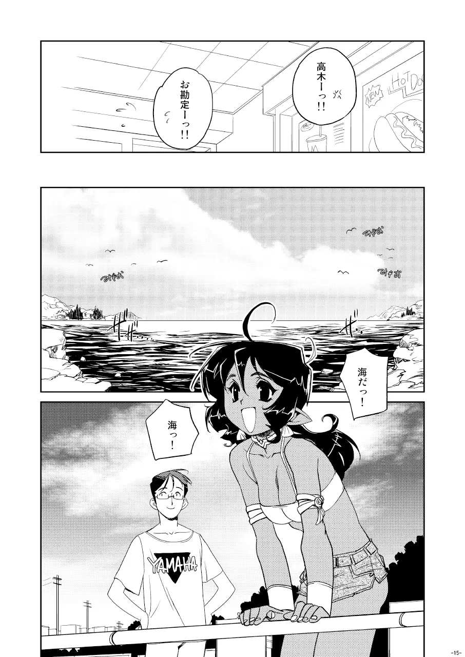 Tokonatu Mermaid Vol. 1-3 Page.32