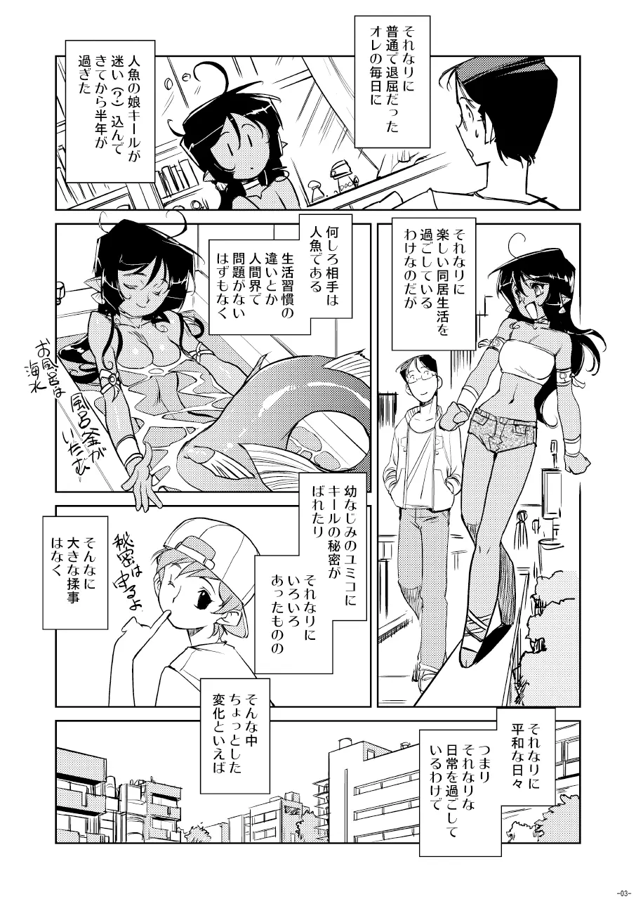 Tokonatu Mermaid Vol. 1-3 Page.56