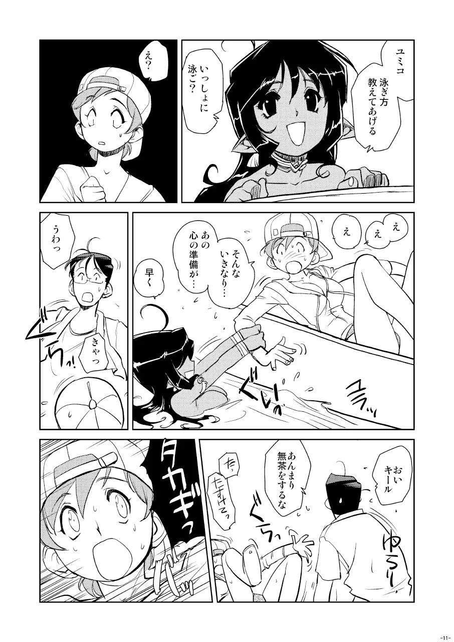 Tokonatu Mermaid Vol. 1-3 Page.64