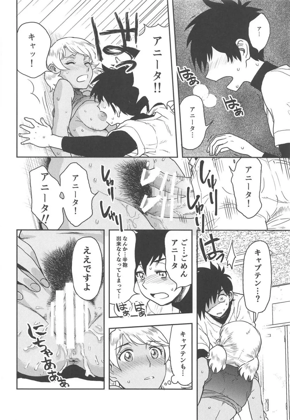 アニータの陰本 Page.15