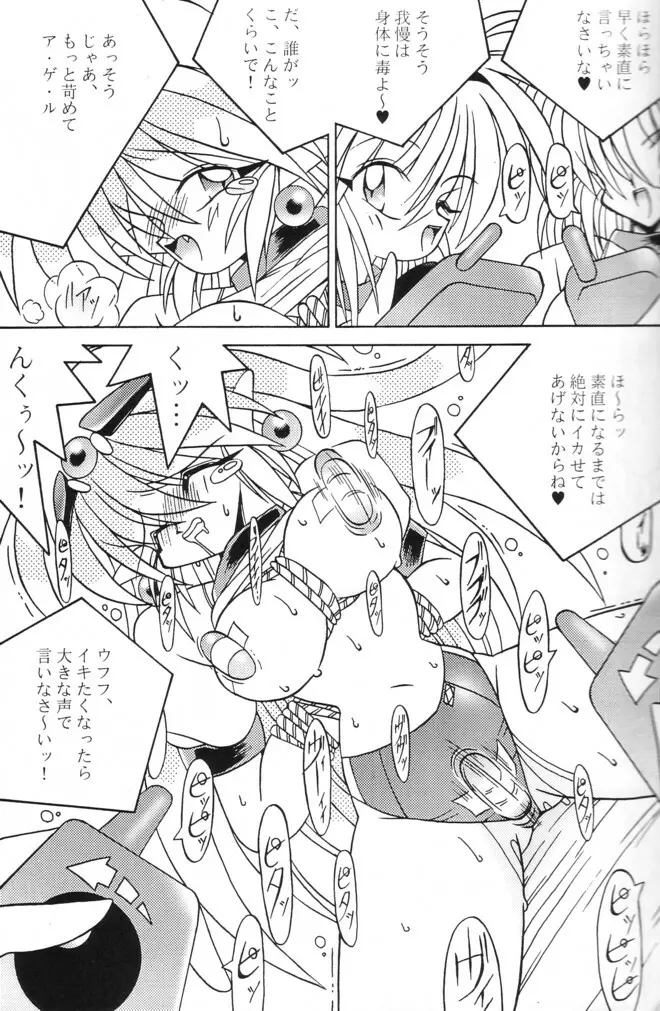 女子高生リンチ地獄生殺し脱糞責め Page.7