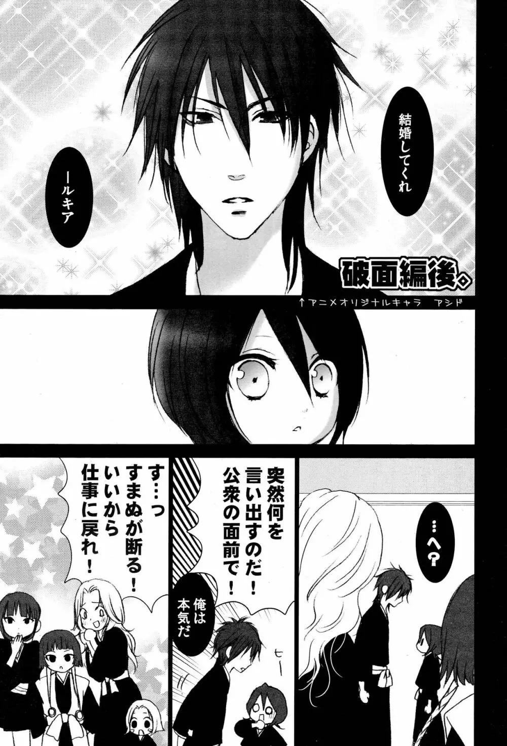 ネザーランドドワーフ Page.12