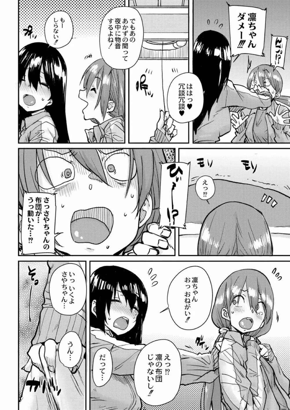 コミックリブート Vol.03 Page.102