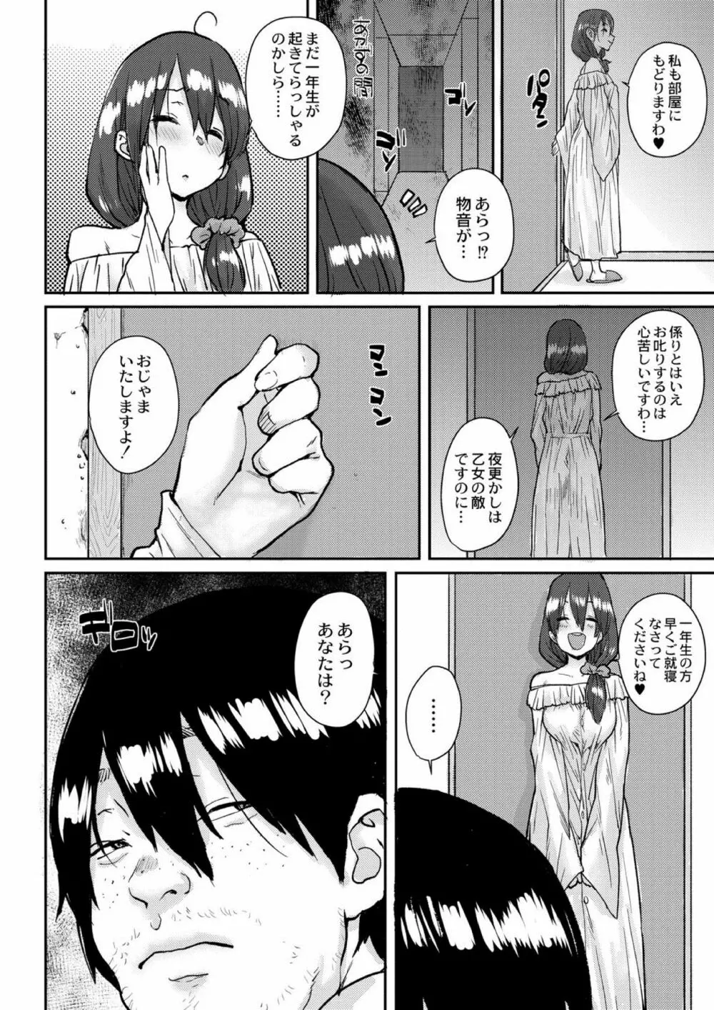 コミックリブート Vol.03 Page.104