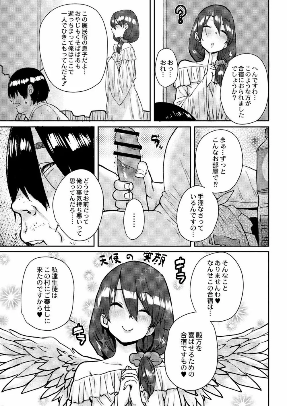 コミックリブート Vol.03 Page.105