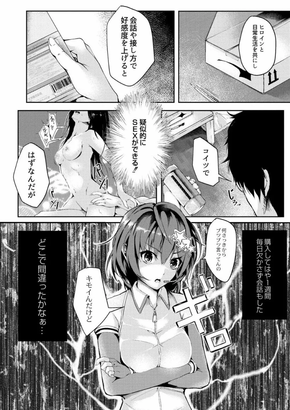 コミックリブート Vol.03 Page.128