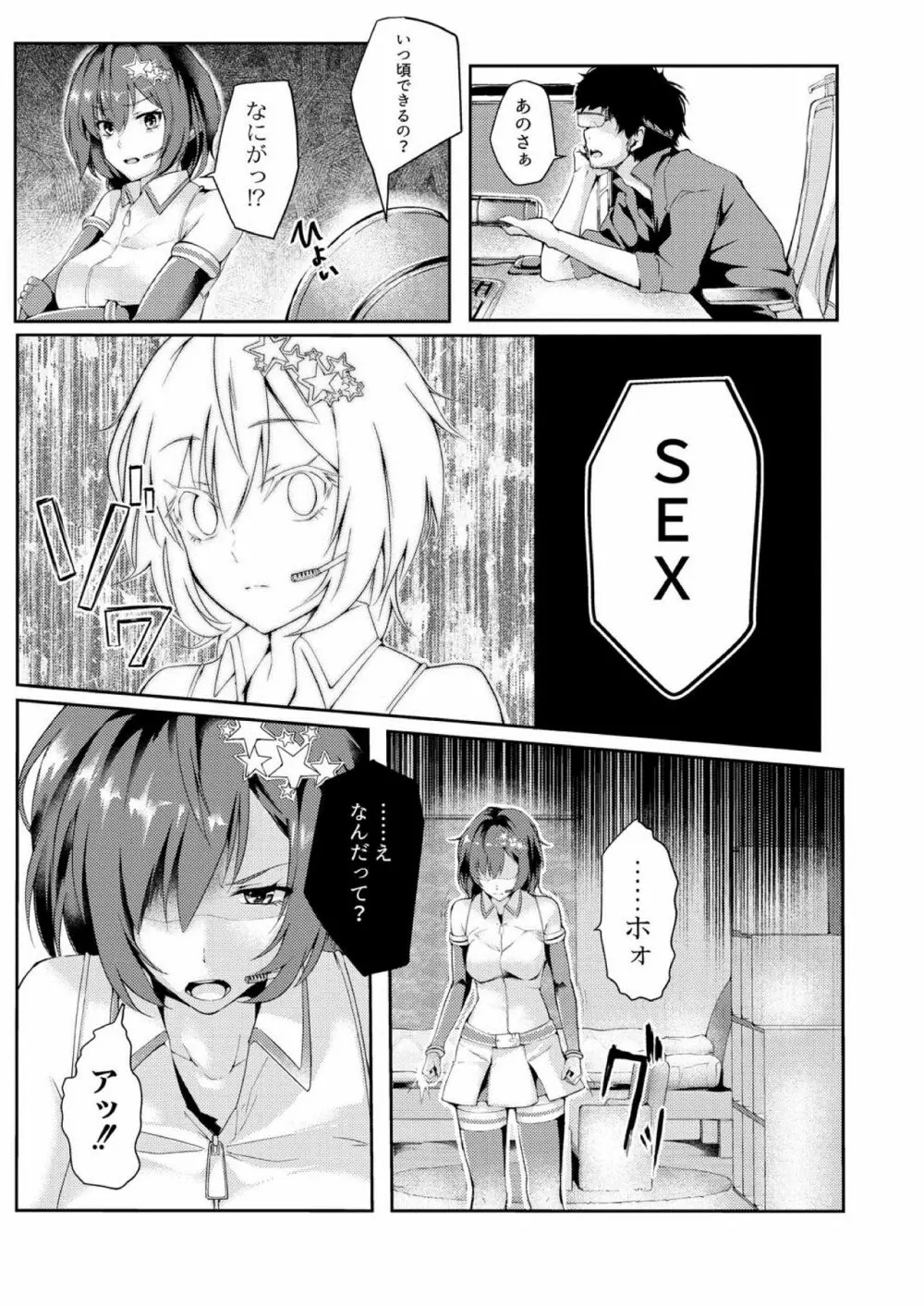 コミックリブート Vol.03 Page.129