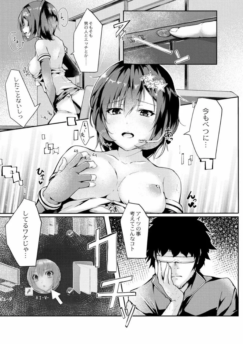 コミックリブート Vol.03 Page.133