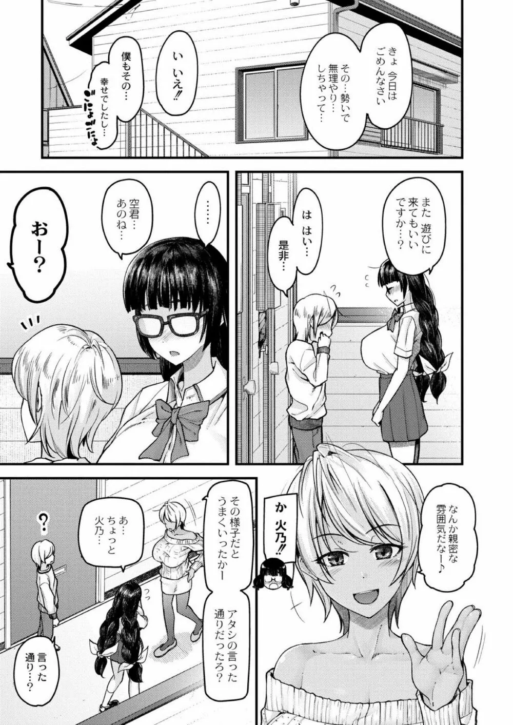 コミックリブート Vol.03 Page.175