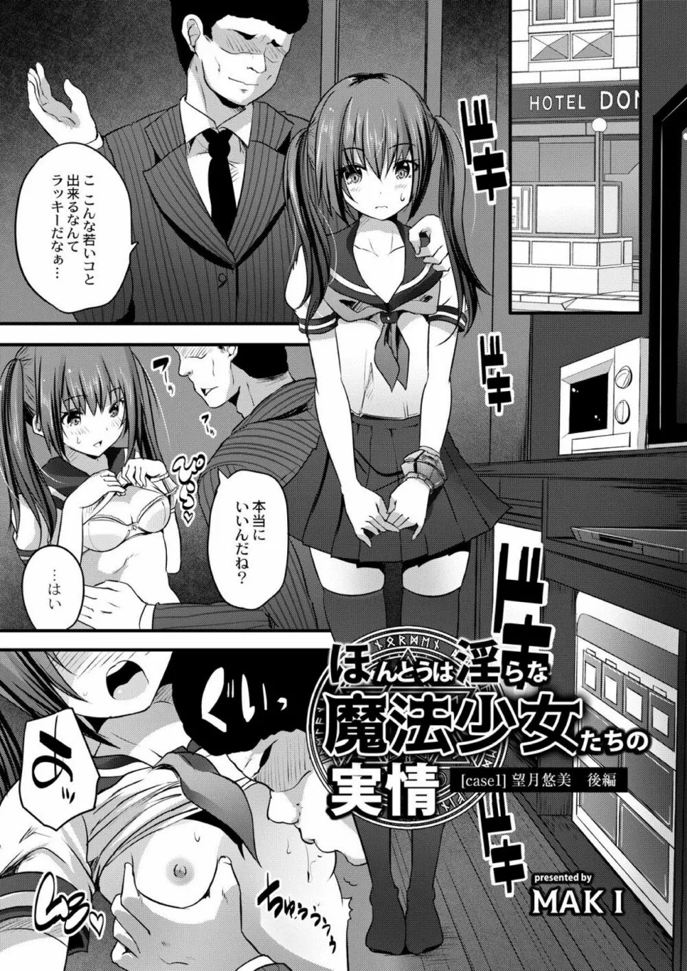 コミックリブート Vol.03 Page.179