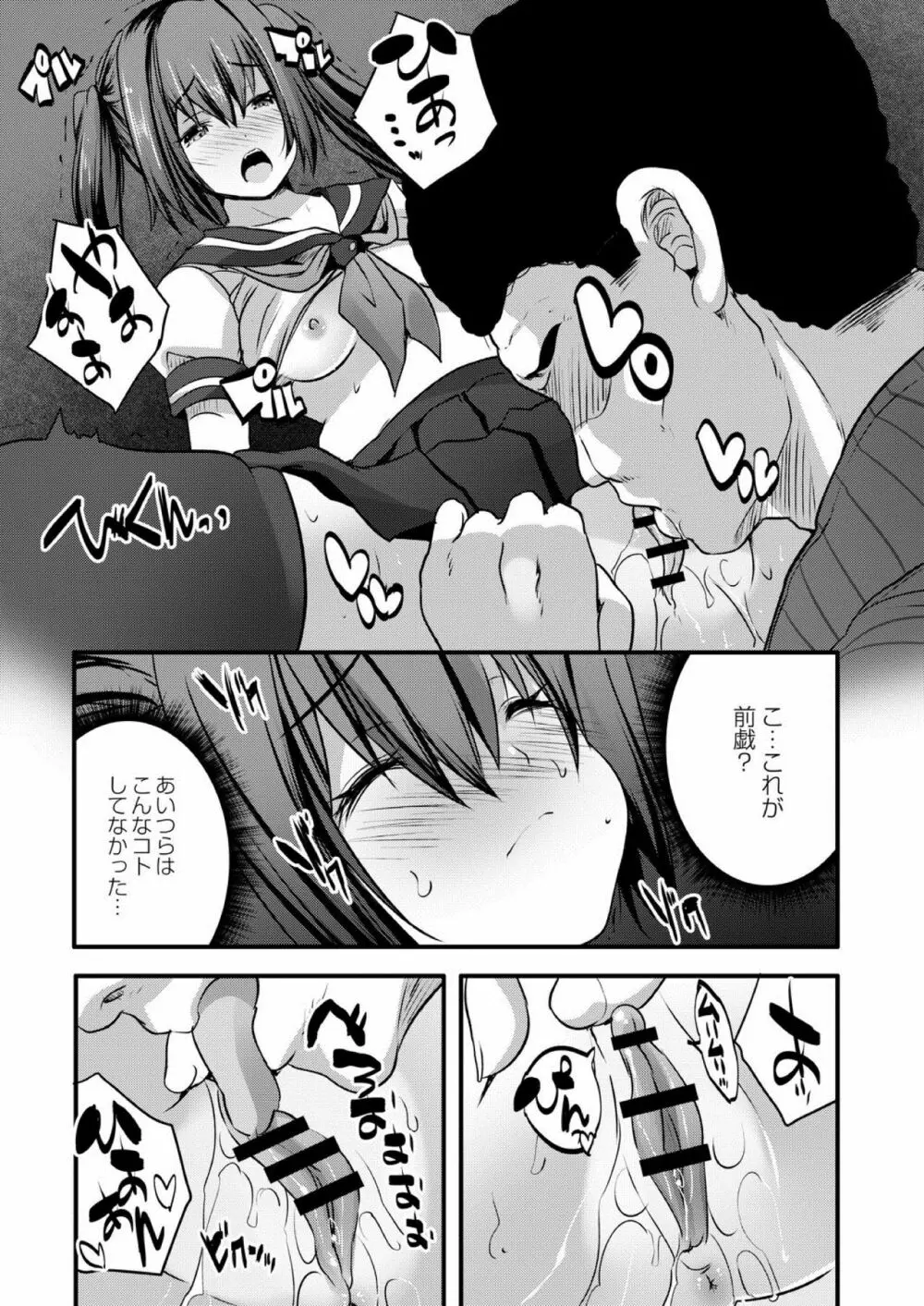 コミックリブート Vol.03 Page.181