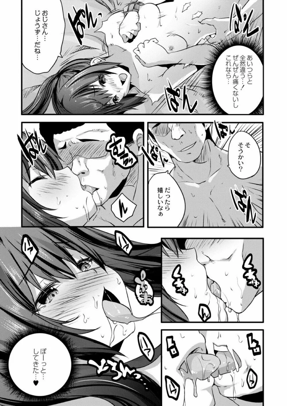 コミックリブート Vol.03 Page.188