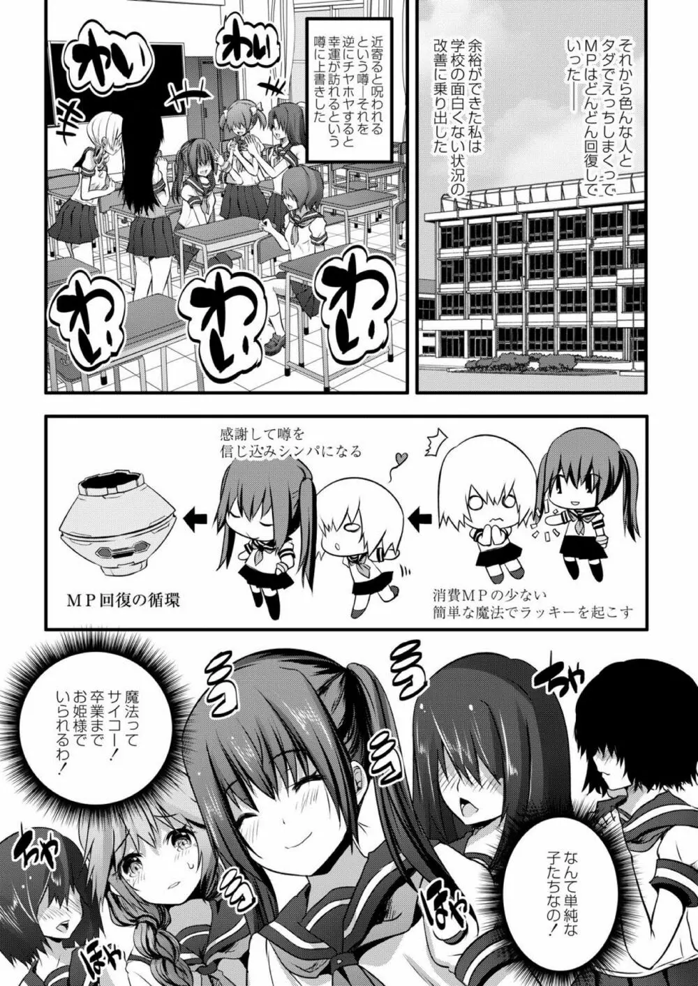 コミックリブート Vol.03 Page.193