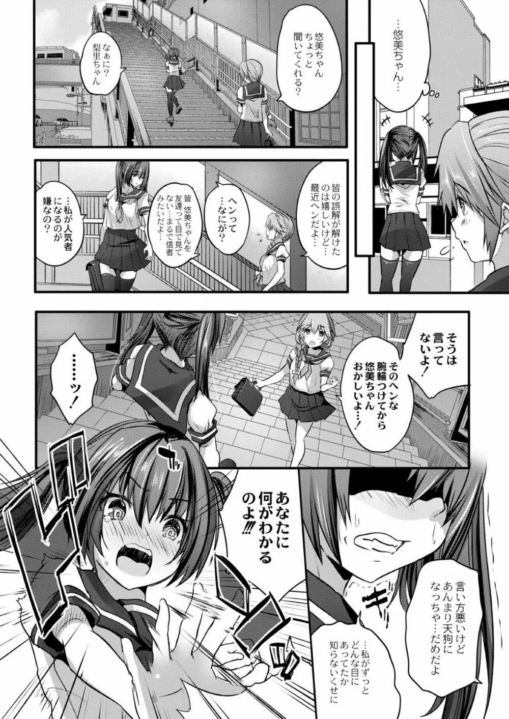 コミックリブート Vol.03 Page.194