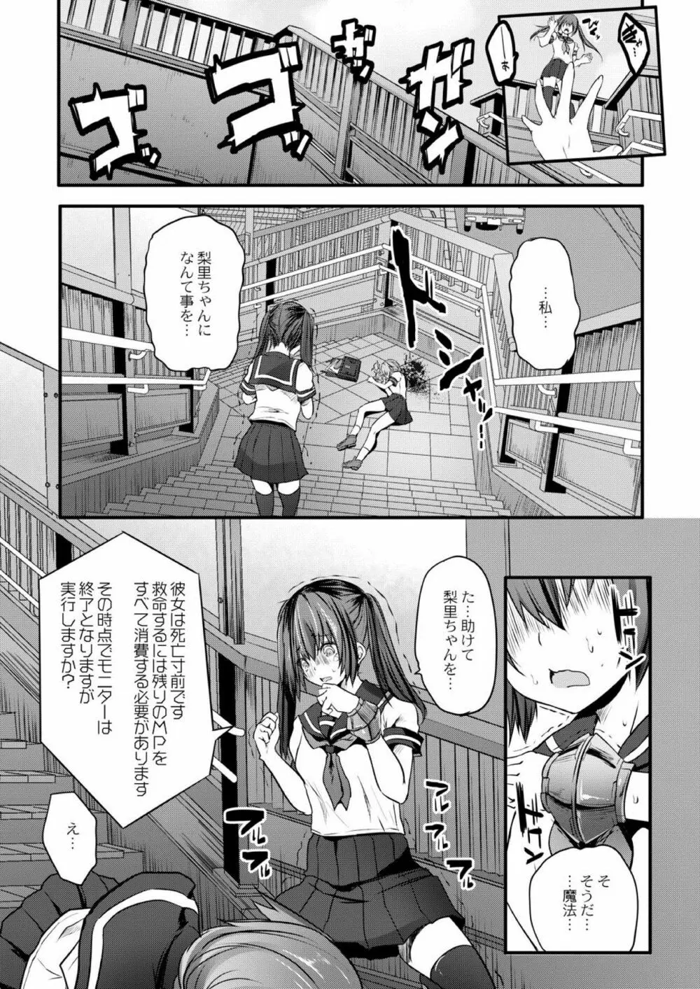 コミックリブート Vol.03 Page.195