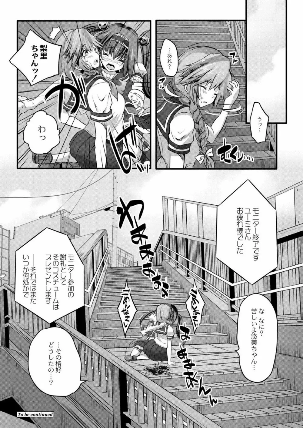 コミックリブート Vol.03 Page.198