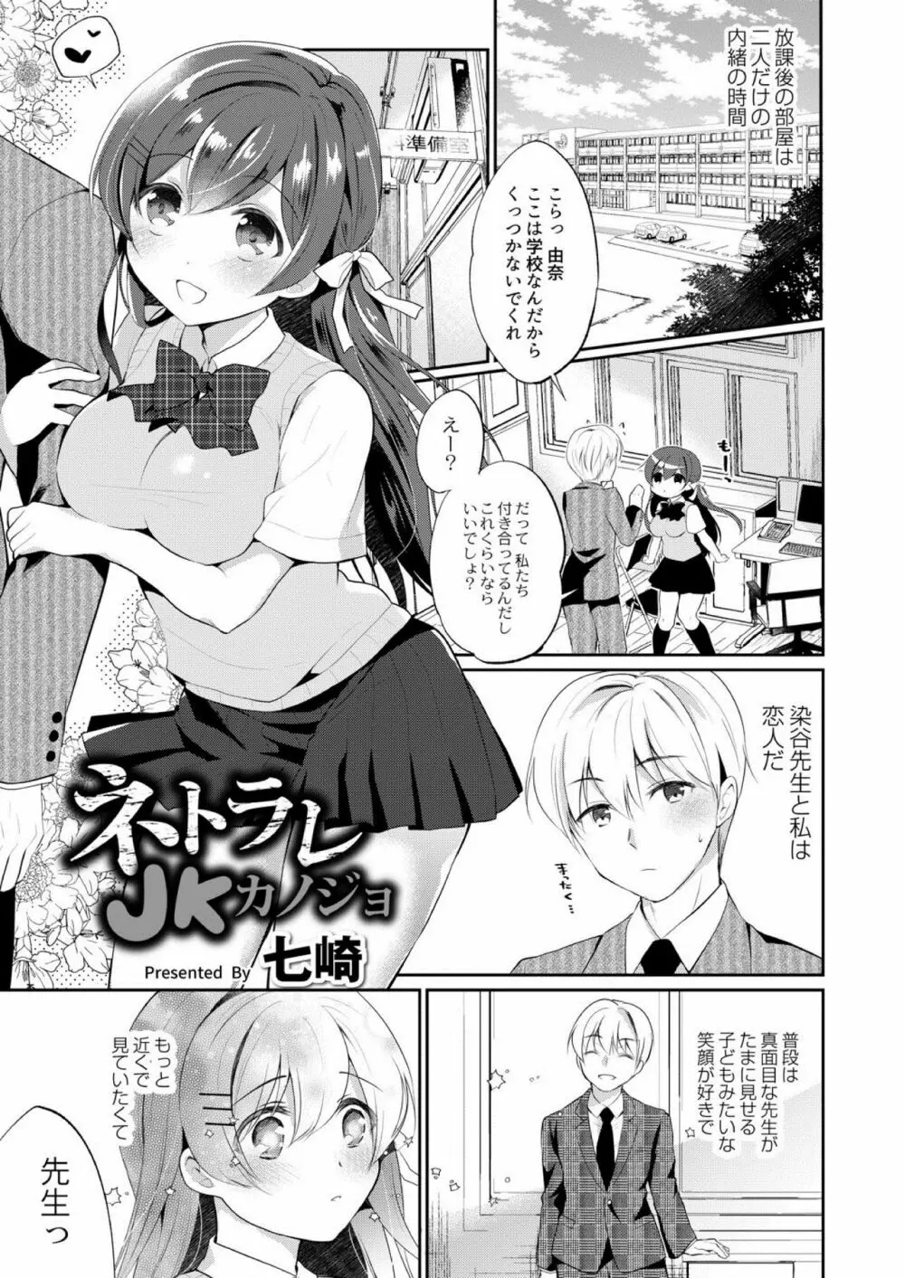 コミックリブート Vol.03 Page.201