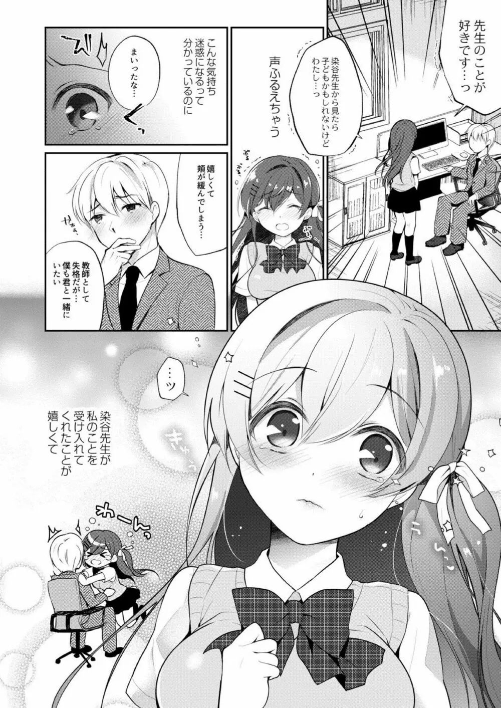 コミックリブート Vol.03 Page.202