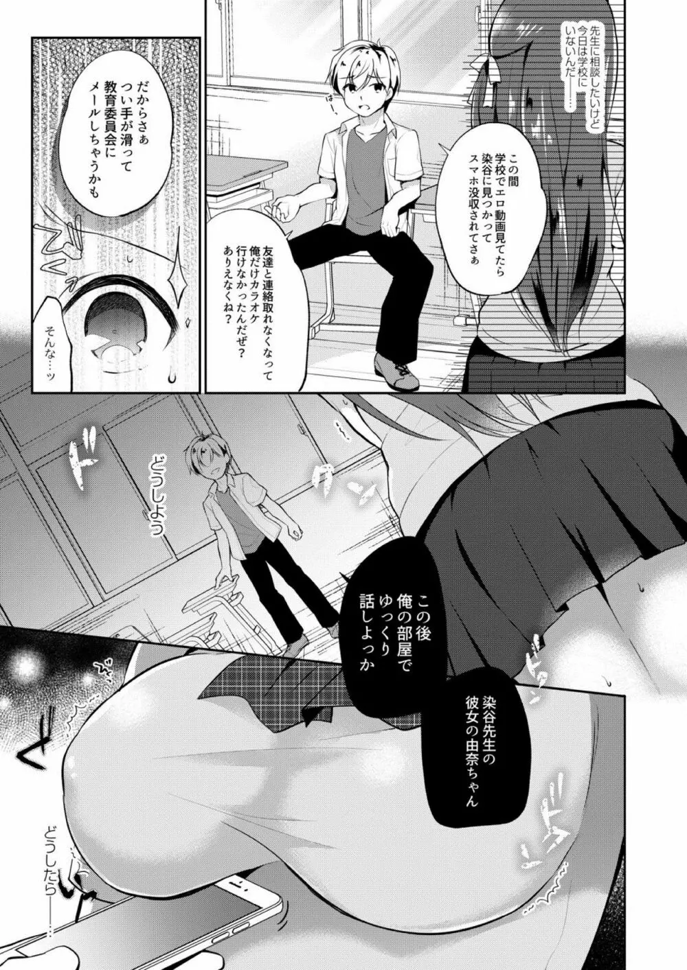 コミックリブート Vol.03 Page.207