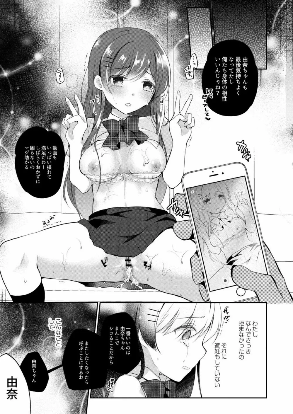 コミックリブート Vol.03 Page.223