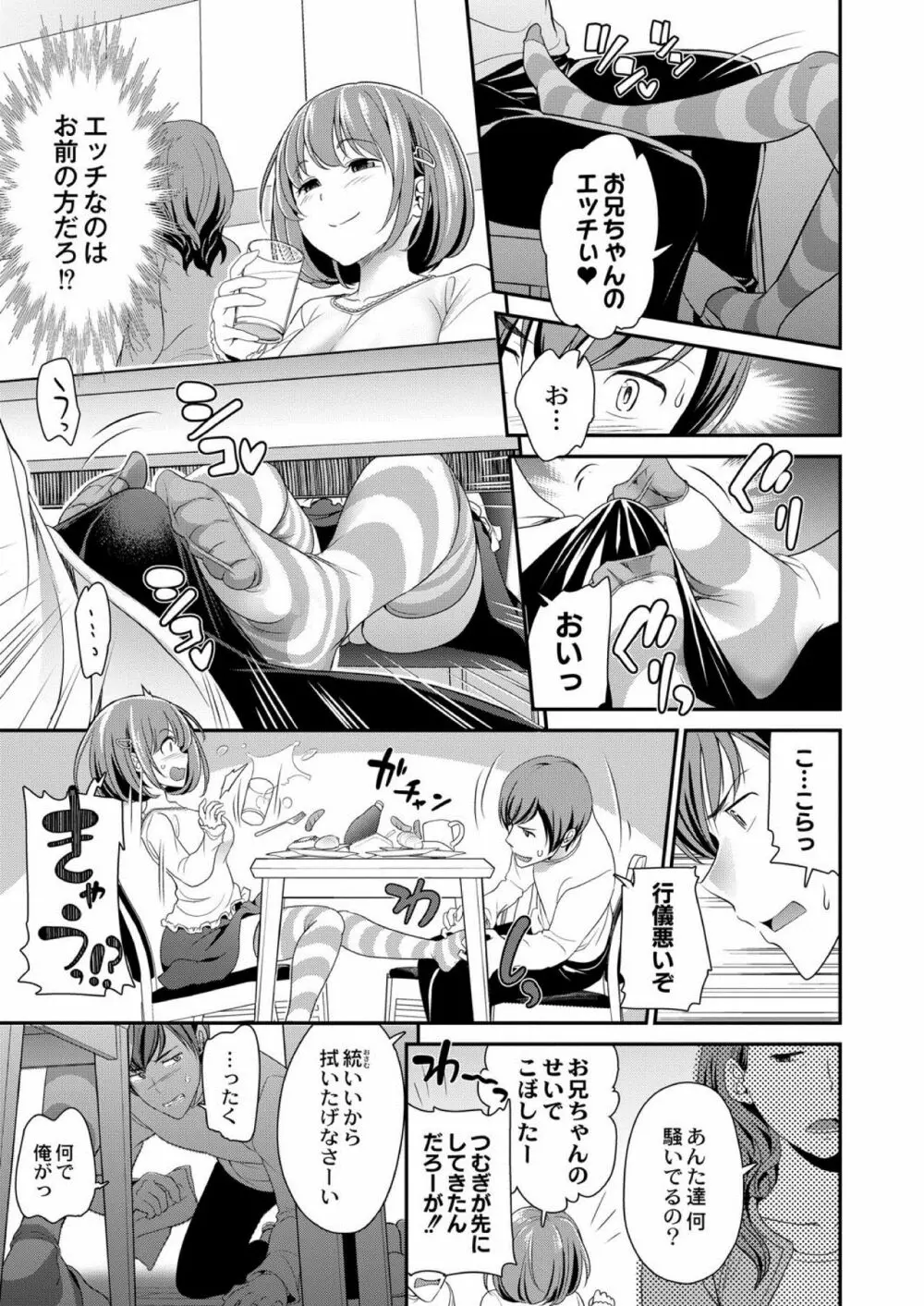 コミックリブート Vol.03 Page.231