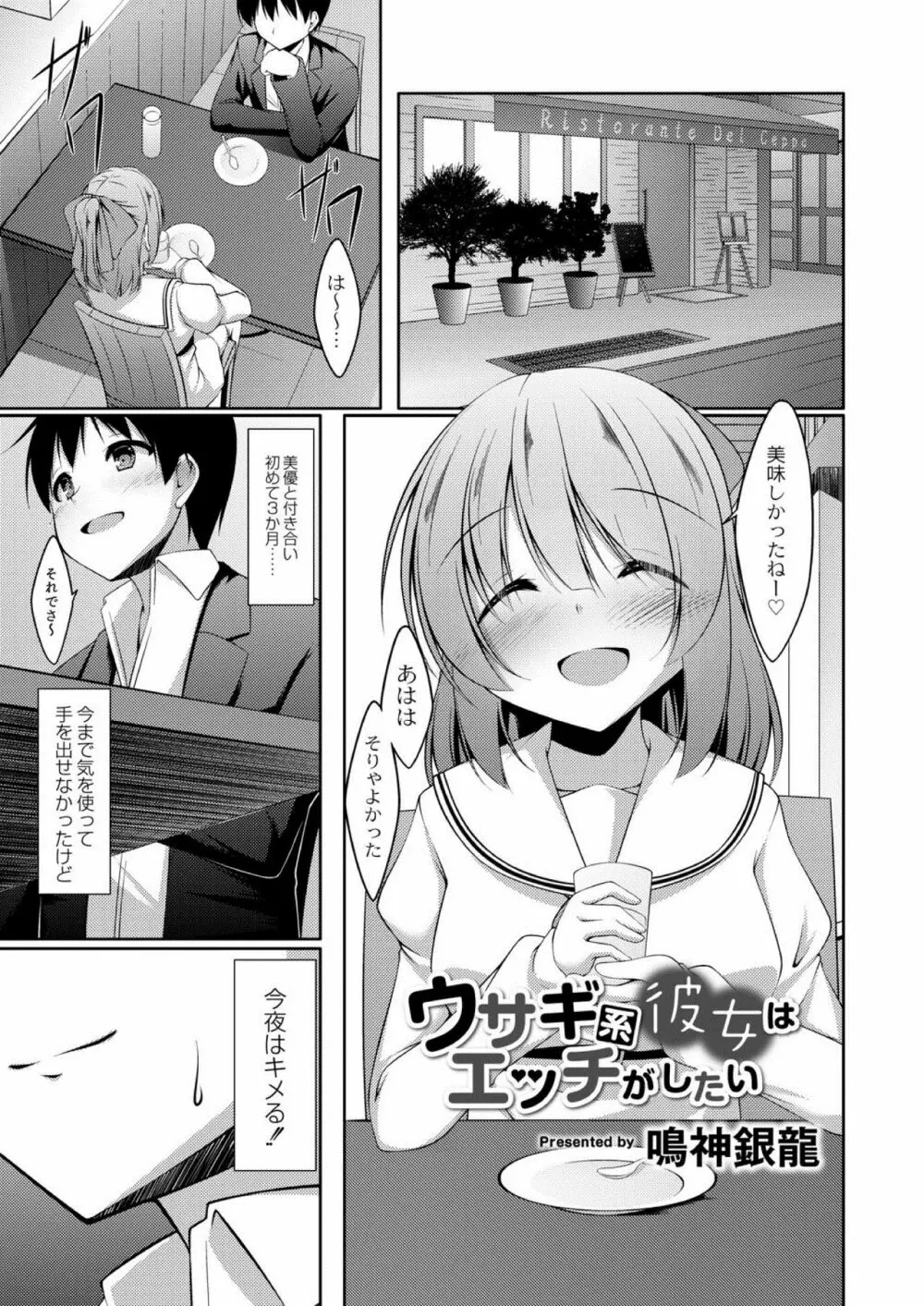 コミックリブート Vol.03 Page.253