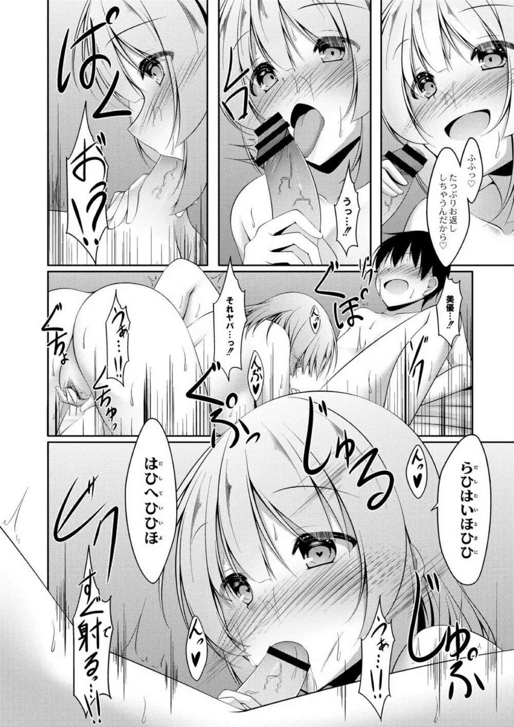 コミックリブート Vol.03 Page.262