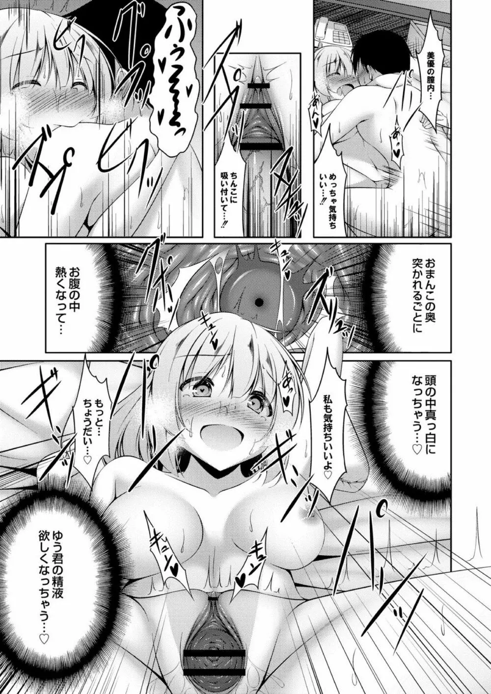 コミックリブート Vol.03 Page.267