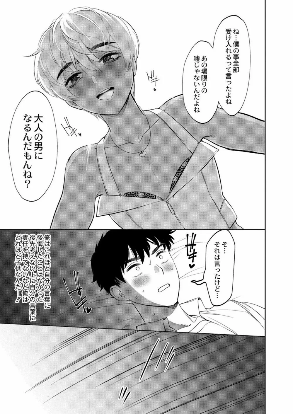 コミックリブート Vol.03 Page.291