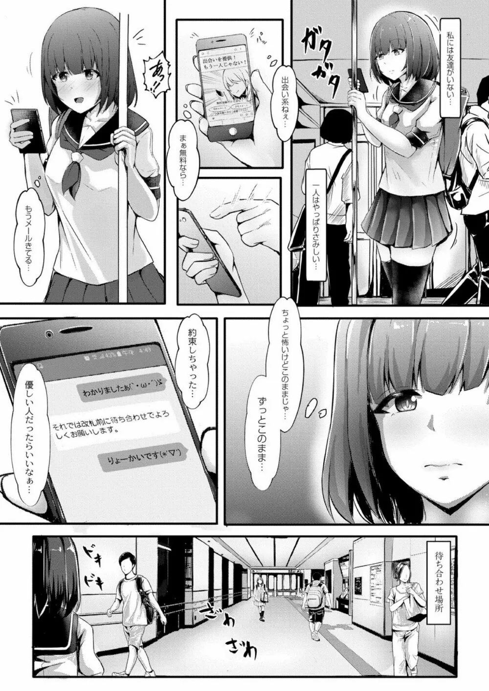 コミックリブート Vol.03 Page.315