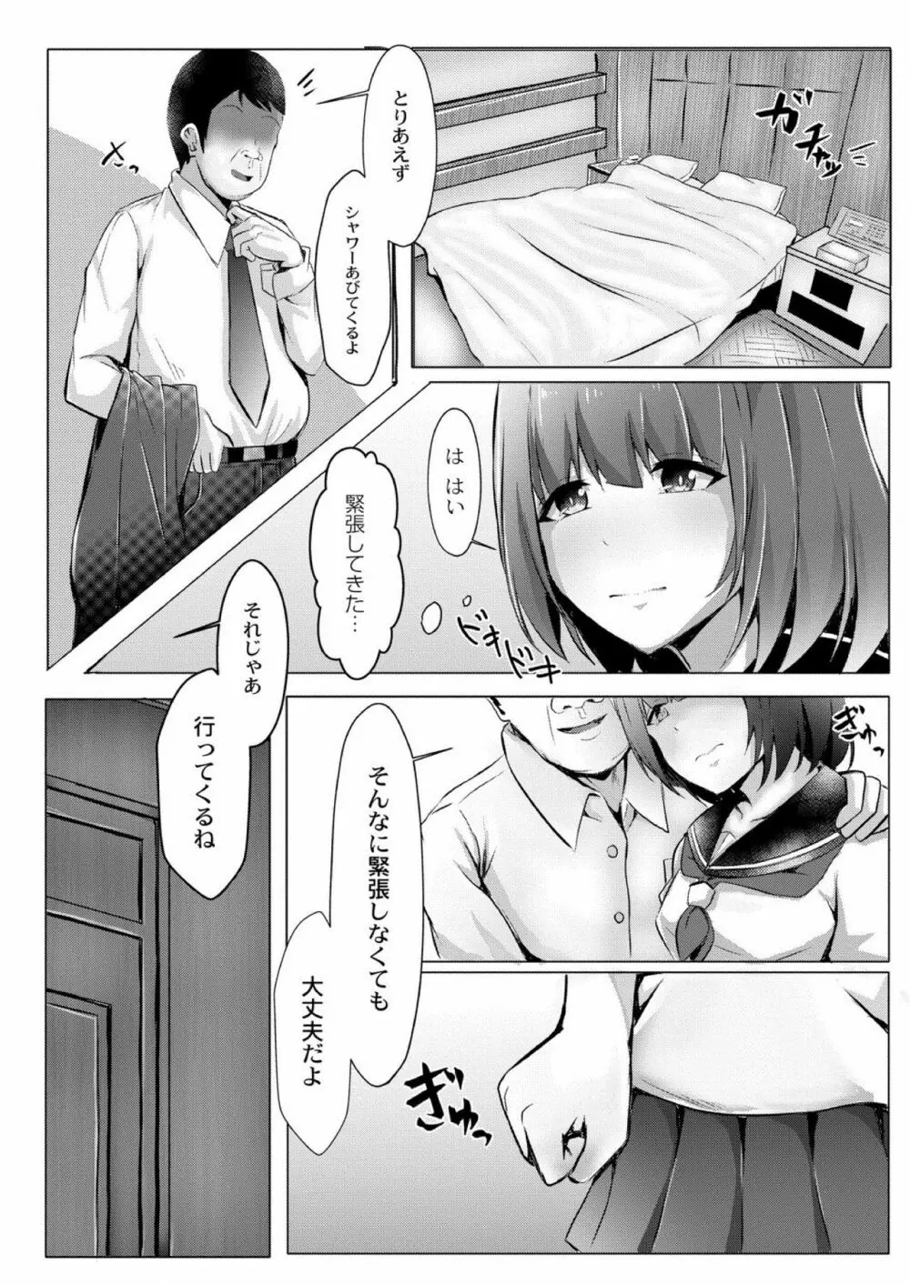 コミックリブート Vol.03 Page.318